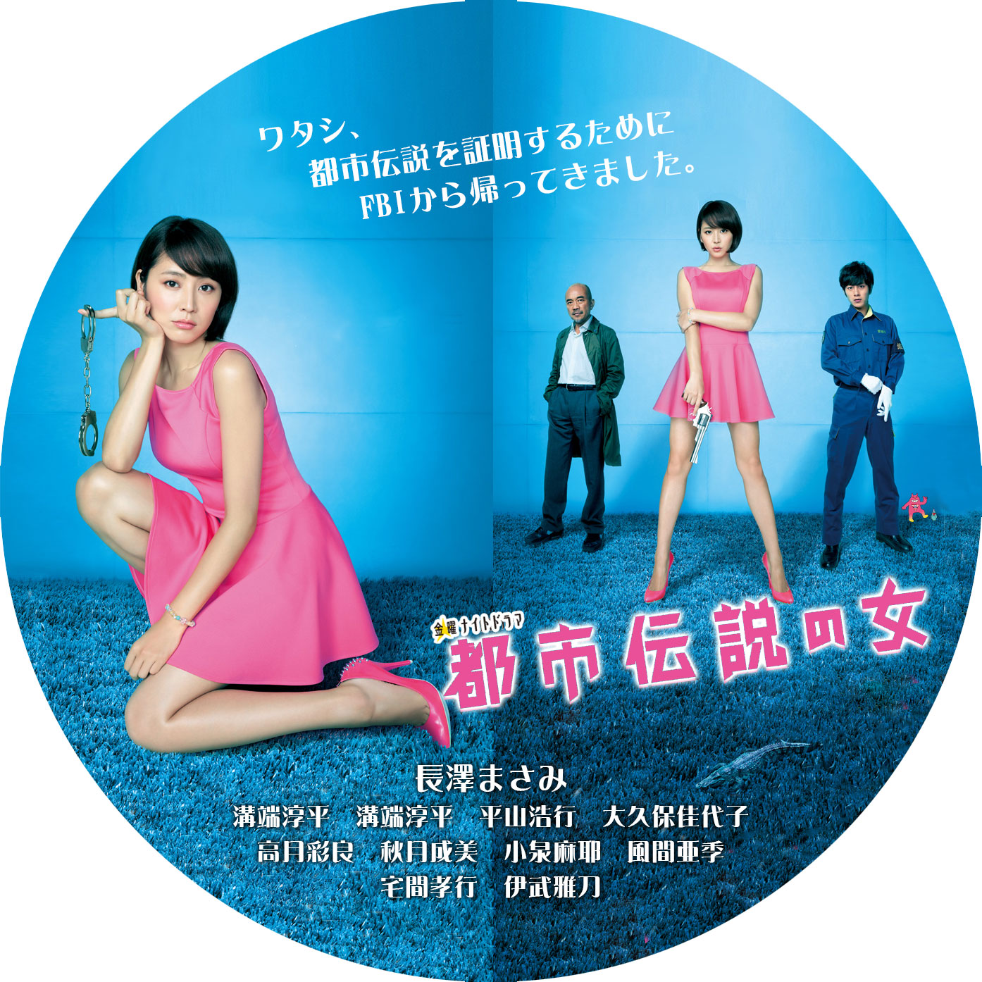 都市伝説の女 PART2 [Blu-ray] BOX - 日本映画