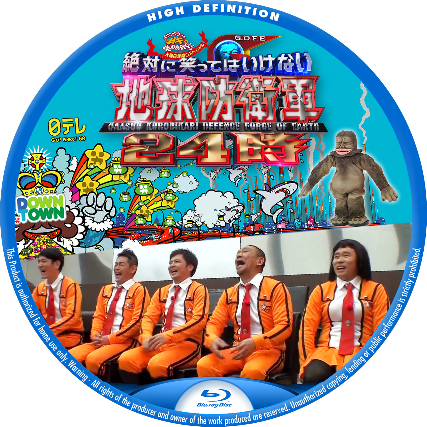 ダウンタウンのガキ使!! 警察24時!! [レンタル落ち] 全3巻 DVD