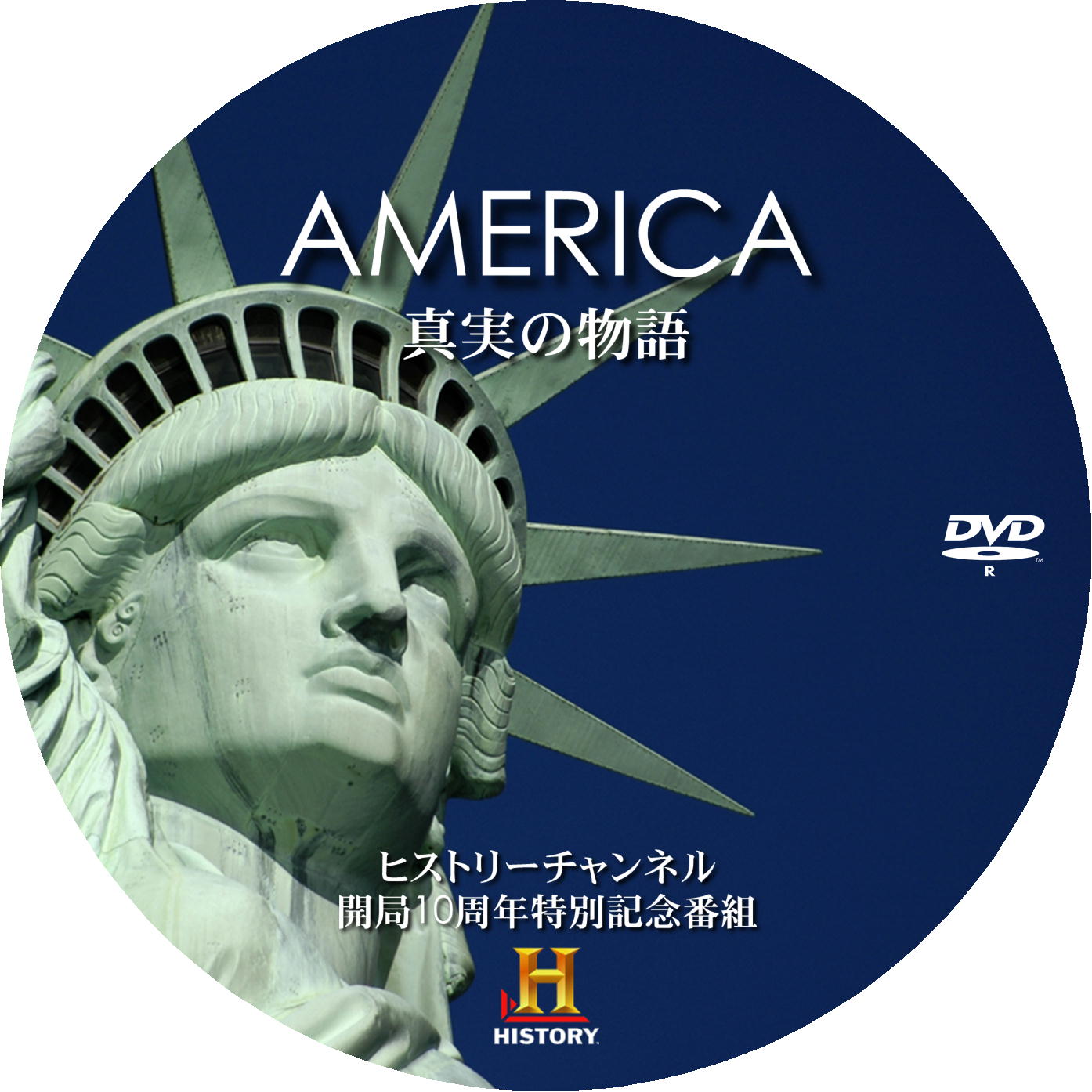 AMERICA 真実の物語 DVDラベル