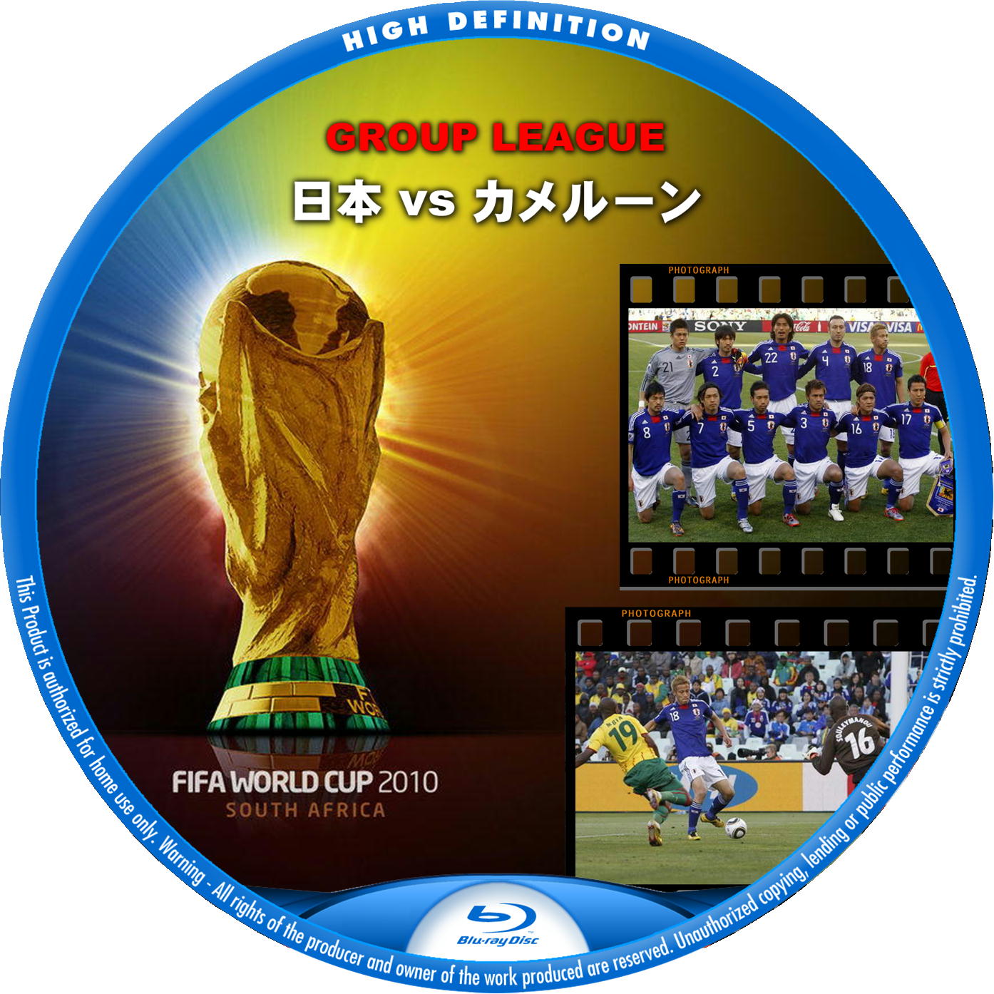 FIFA ワールドカップ 2010 日本 vs カメルーン　Blu-rayラベル