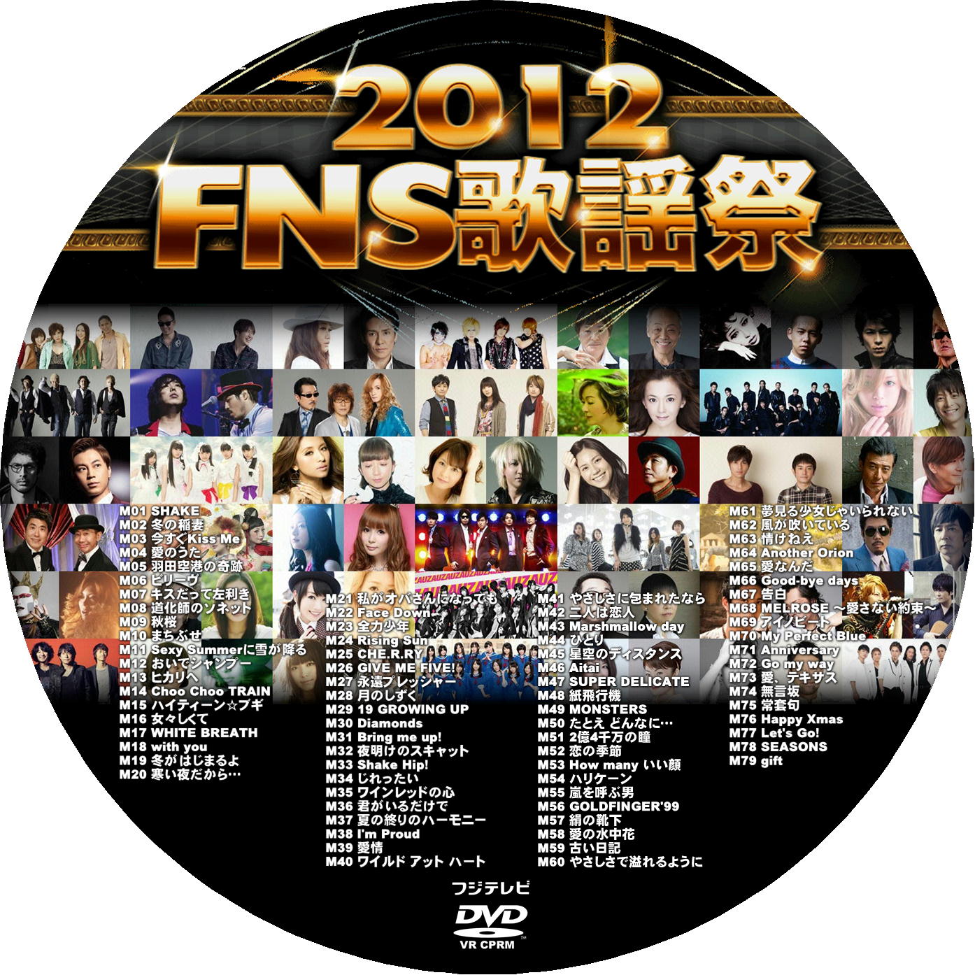 FNS歌謡祭2012 DVDラベル