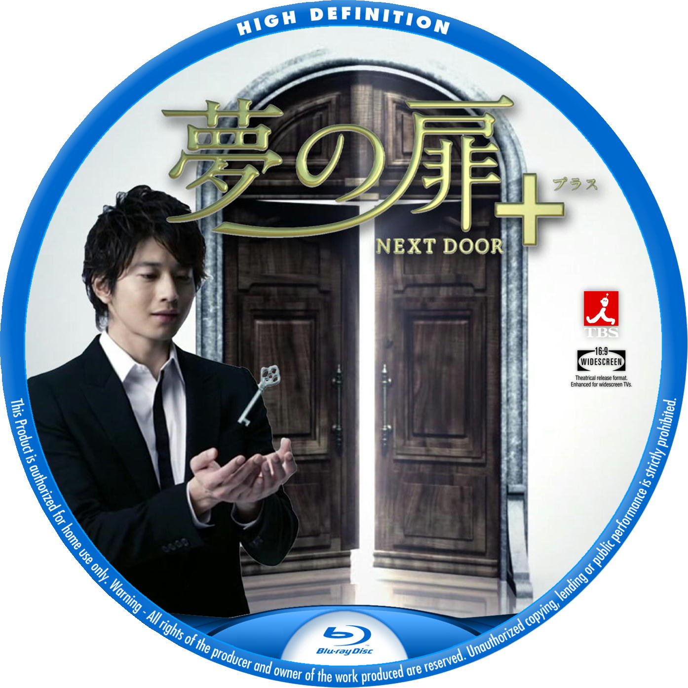 夢の扉＋ Blu-rayラベル