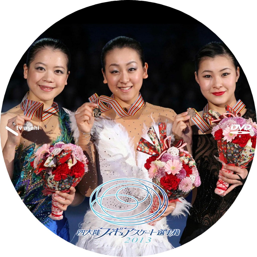 四大陸フィギュアスケート選手権 2013 レーベル92