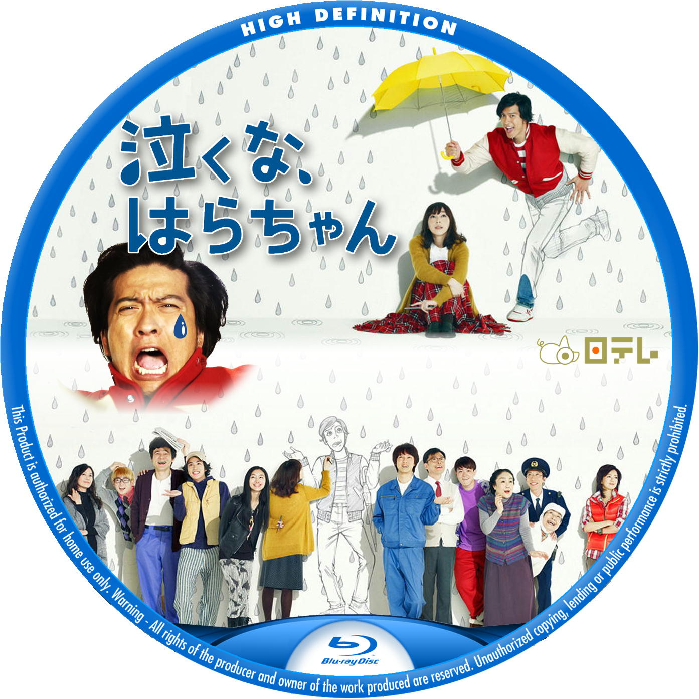 泣くな,はらちゃん Blu-ray BOX〈6枚組〉 - 日本映画