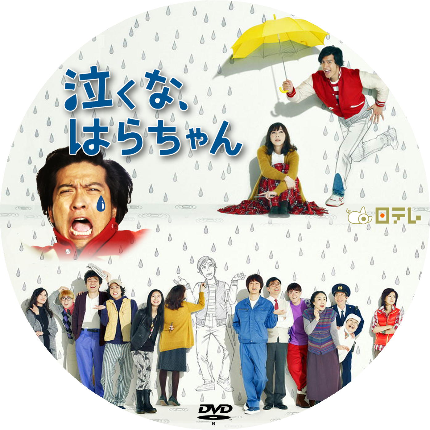 泣くな、はらちゃん DVDBOX - ブルーレイ