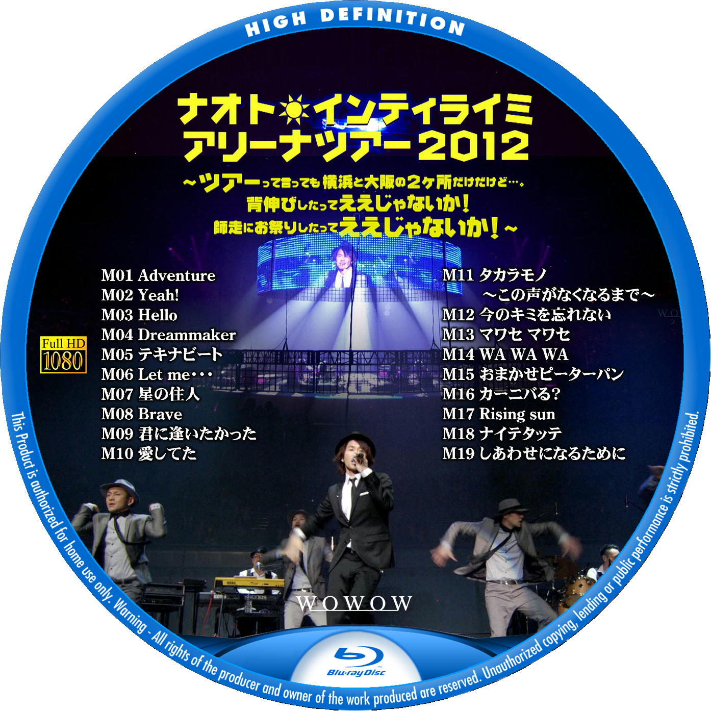 ナオト・インティライミ DVD CD