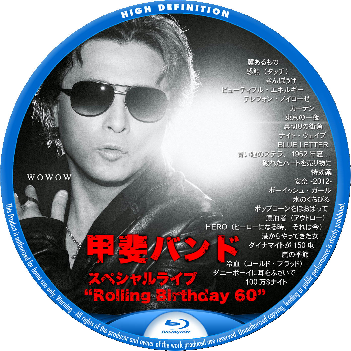 Ｒｏｌｌｉｎｇ Ｂｉｒｔｈｄａｙ ６０／甲斐バンド - DVD