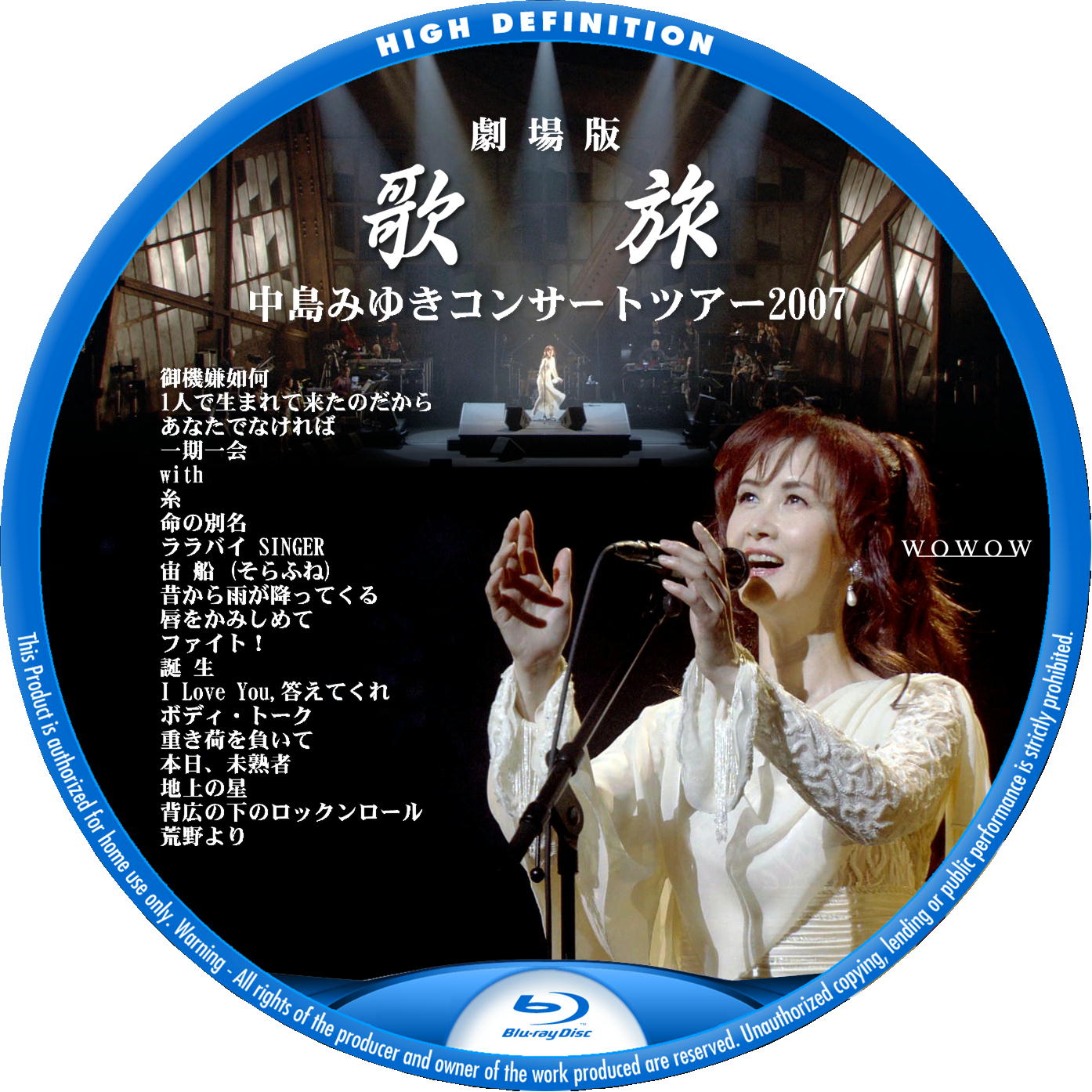 日本買取 歌旅?中島みゆきコンサートツアー2007? Blu-ray ワールド