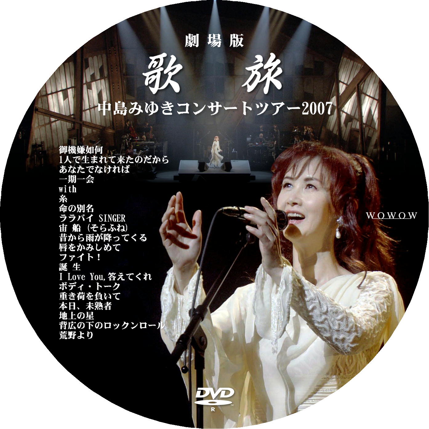 中島みゆきDVD まとめ売り(歌姫 歌旅 ライヴ！ 夜会) - ミュージック