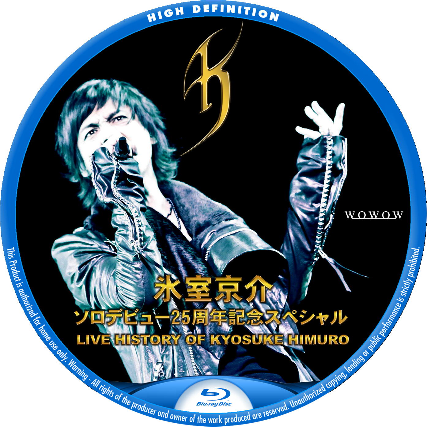 日本製 2ウェイ 氷室京介 SPECIAL GIGS THE BORDERLESS Blu-ray