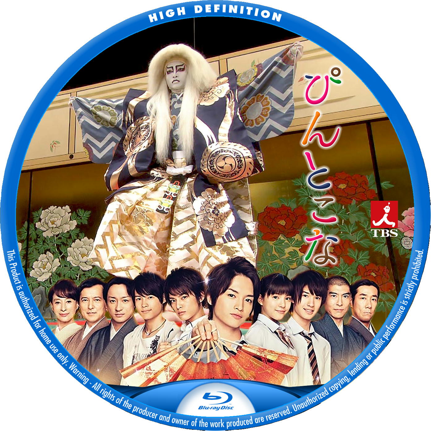 返品不可】 ぴんとこな 速くおよび Blu-ray BOX〈8枚組〉 Blu-ray