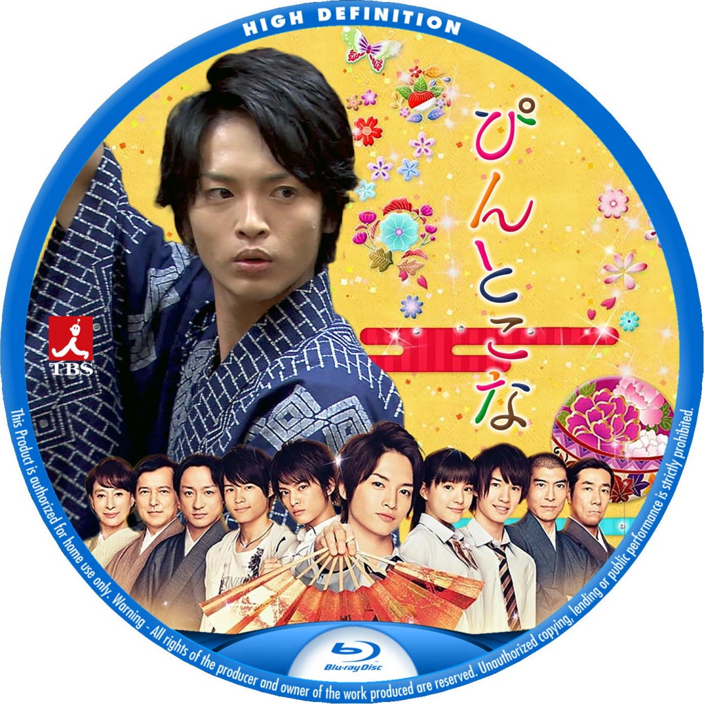 ぴんとこな レーベル92