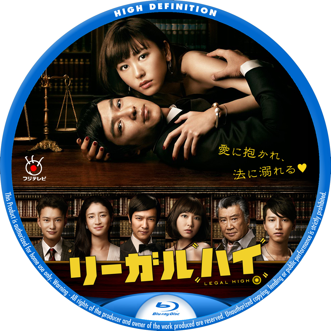 リーガルハイ1期2期 BOXTVスペシャル1、2 (Blu-Ray)