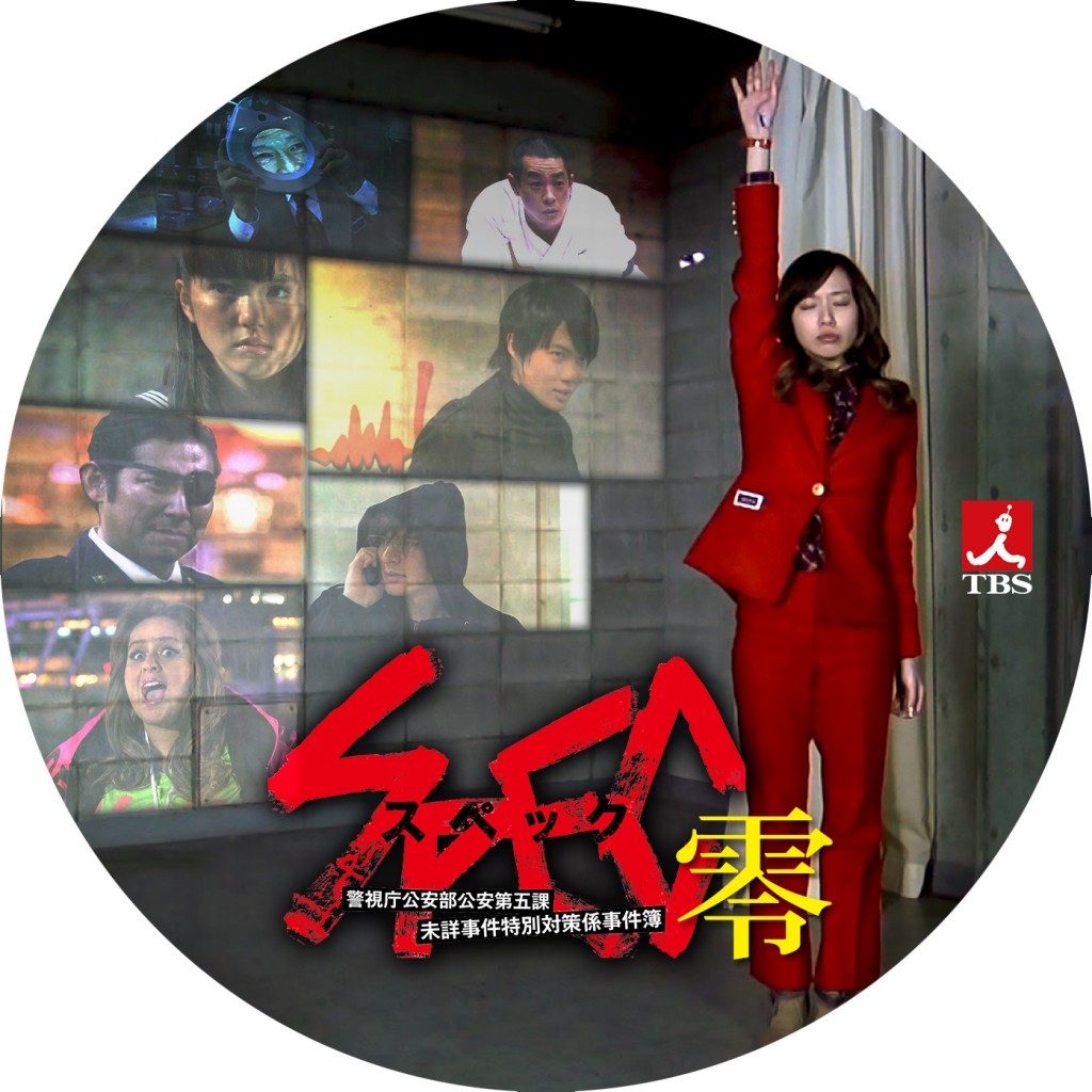 Off Spec Zero SPEC ~零(ゼロ) – レーベル92