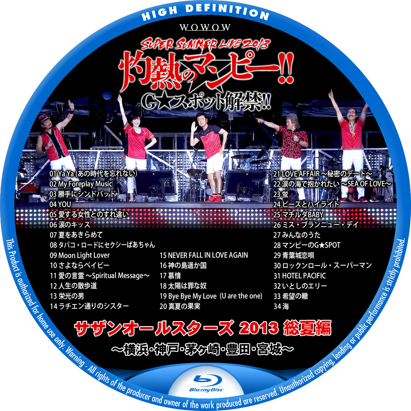 サザンオールスターズ 完全版 DVD - ミュージック