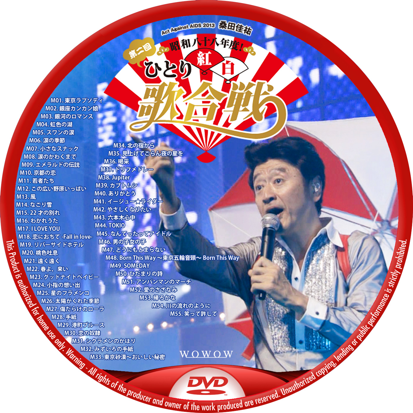 ひとり紅白歌合戦　DVDラベル02