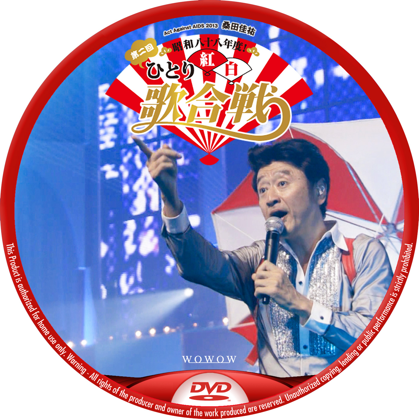 桑田佳祐 ひとり紅白歌合戦コンプリートBOX DVDエンタメ/ホビー