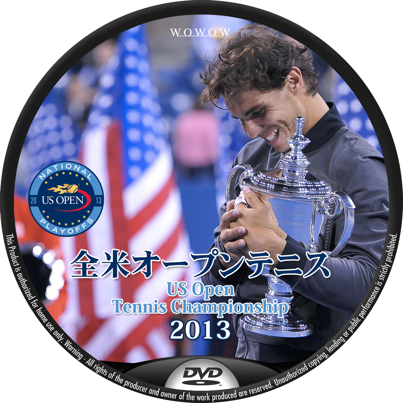 全米オープン ナダル DVDラベル