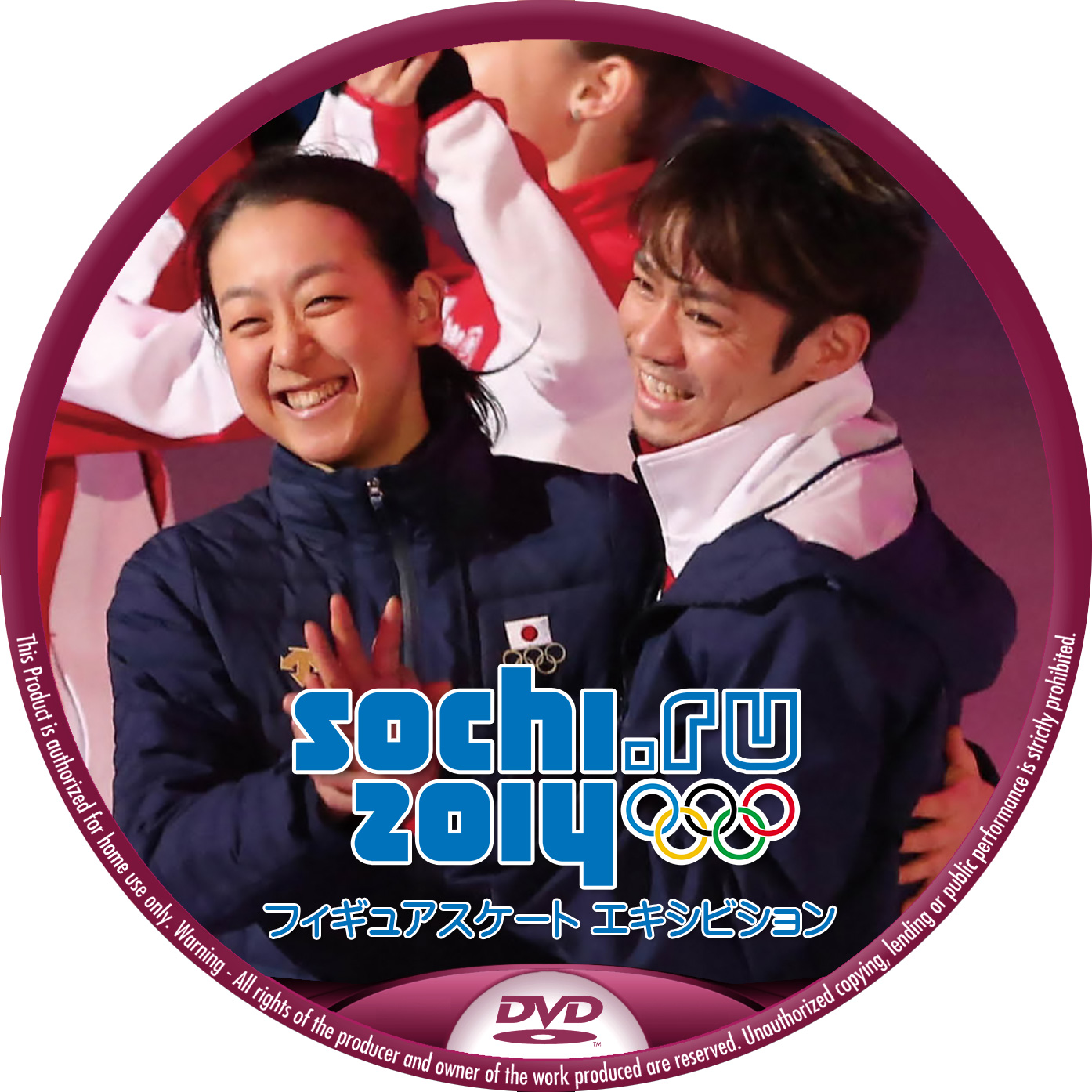 Sochi_Figure_Exhibition-DVD3
