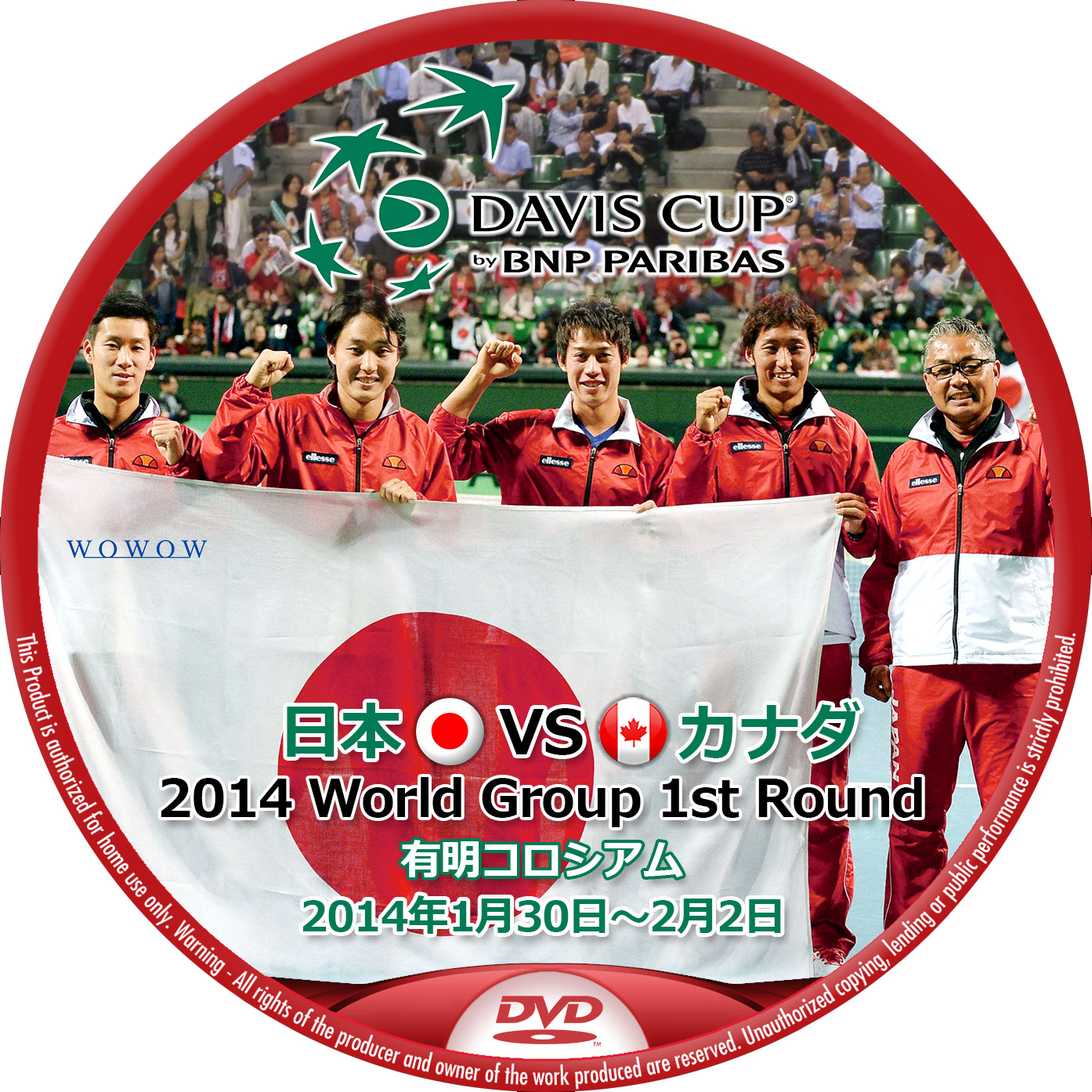 デビスカップ カナダ戦 DVDラベル