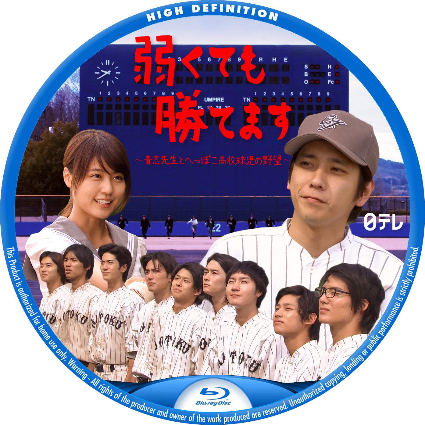 新商品 弱くても勝てます～青志先生とへっぽこ高校球児の野望～ DVD-BOX〈6枚組〉 asakusa.sub.jp