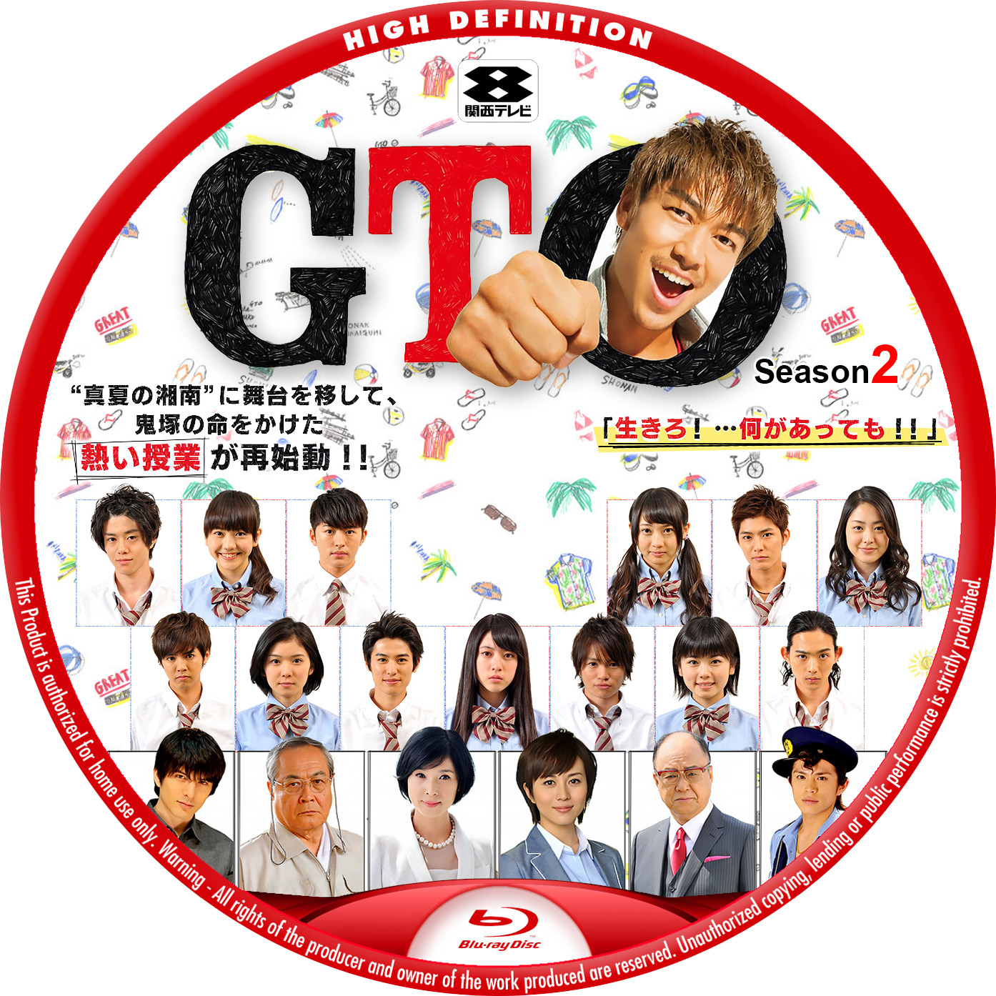 GTO シーズン2 2014 Blu-ray BDラベル