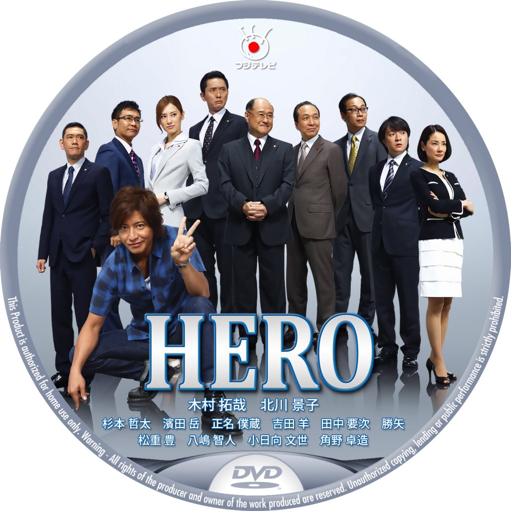 HERO（2014） レーベル92