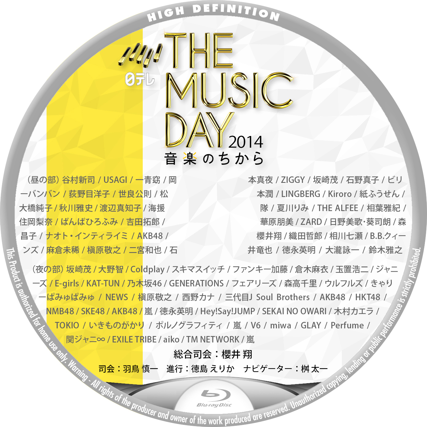 The Music day 2014 音楽のちから Blu-ray BDラベル