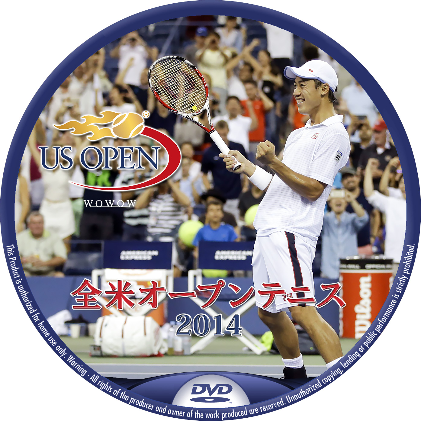 全米オープン 2014 錦織圭 DVDラベル