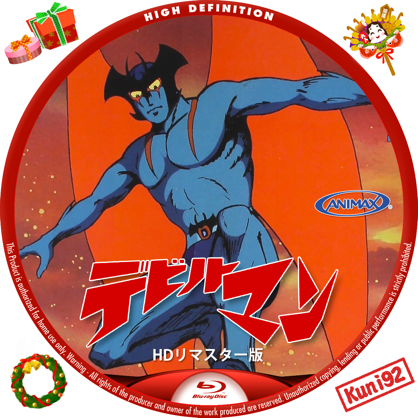 デビルマン HDリマスター版 – レーベル92