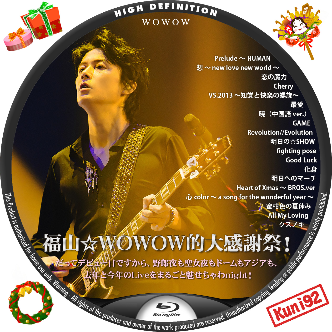 dvd ラベル 福山 雅治