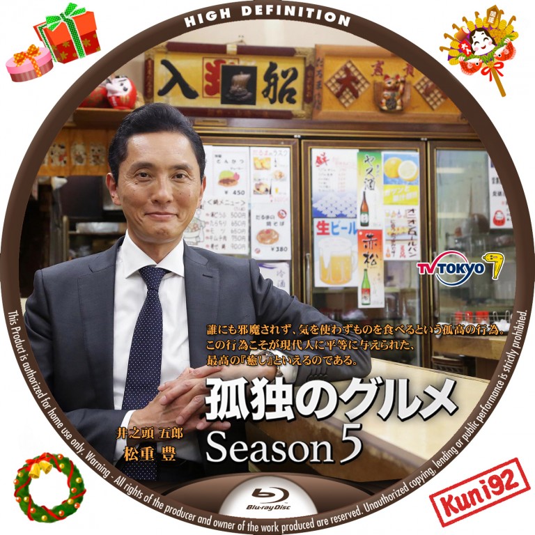 孤独のグルメ Season1～6 DVD BOX」相当+rallysantafesinooficial.com